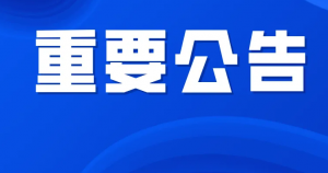 保存永久域名不迷路