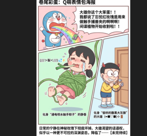 《哆啦A梦》-神秘玫瑰的-97LZTDGXFC-00000313272204