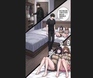 《束缚游戏》第四话：绑架-97LZTDGXFC-00000313272266